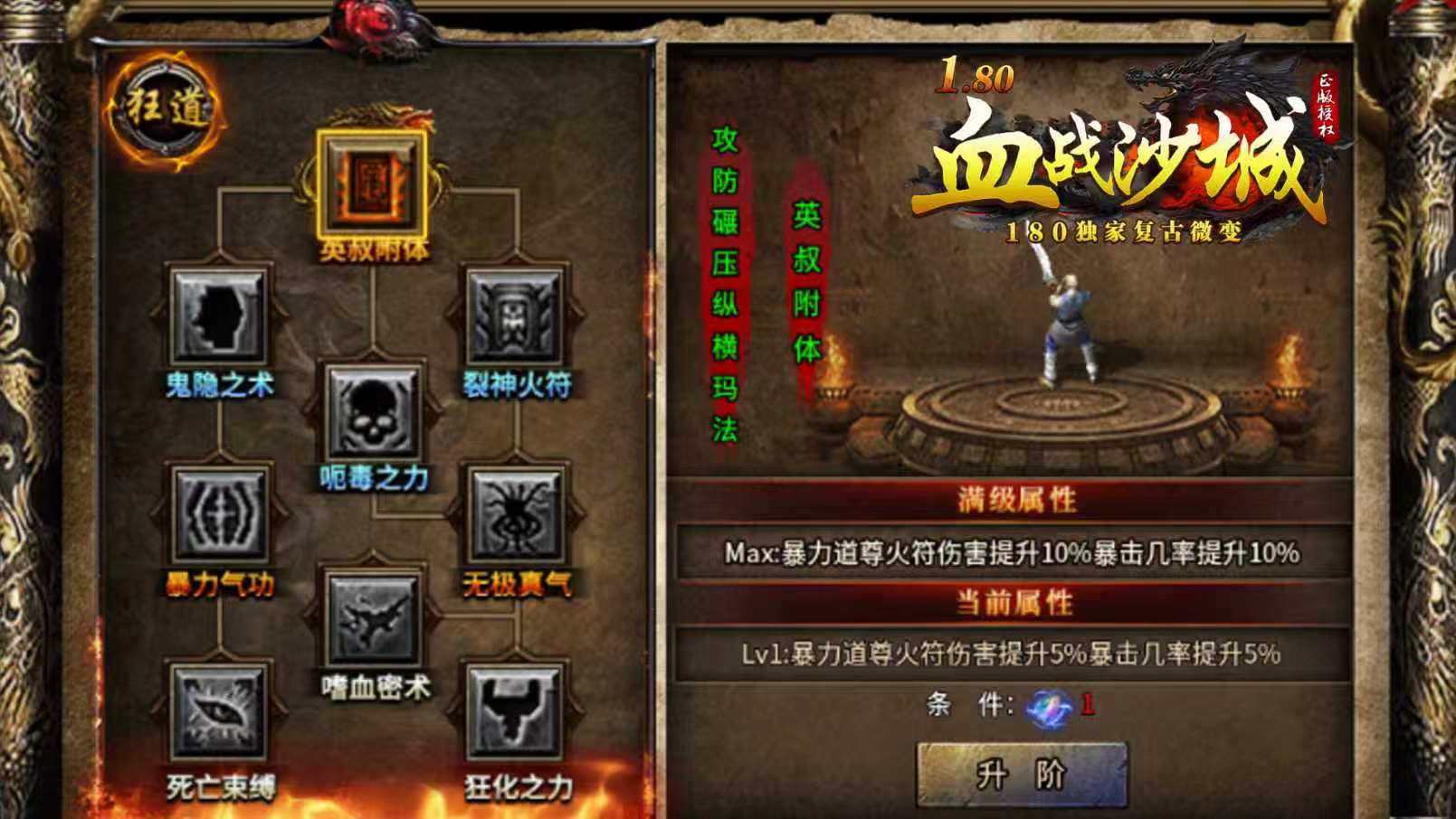 元素战神狂道