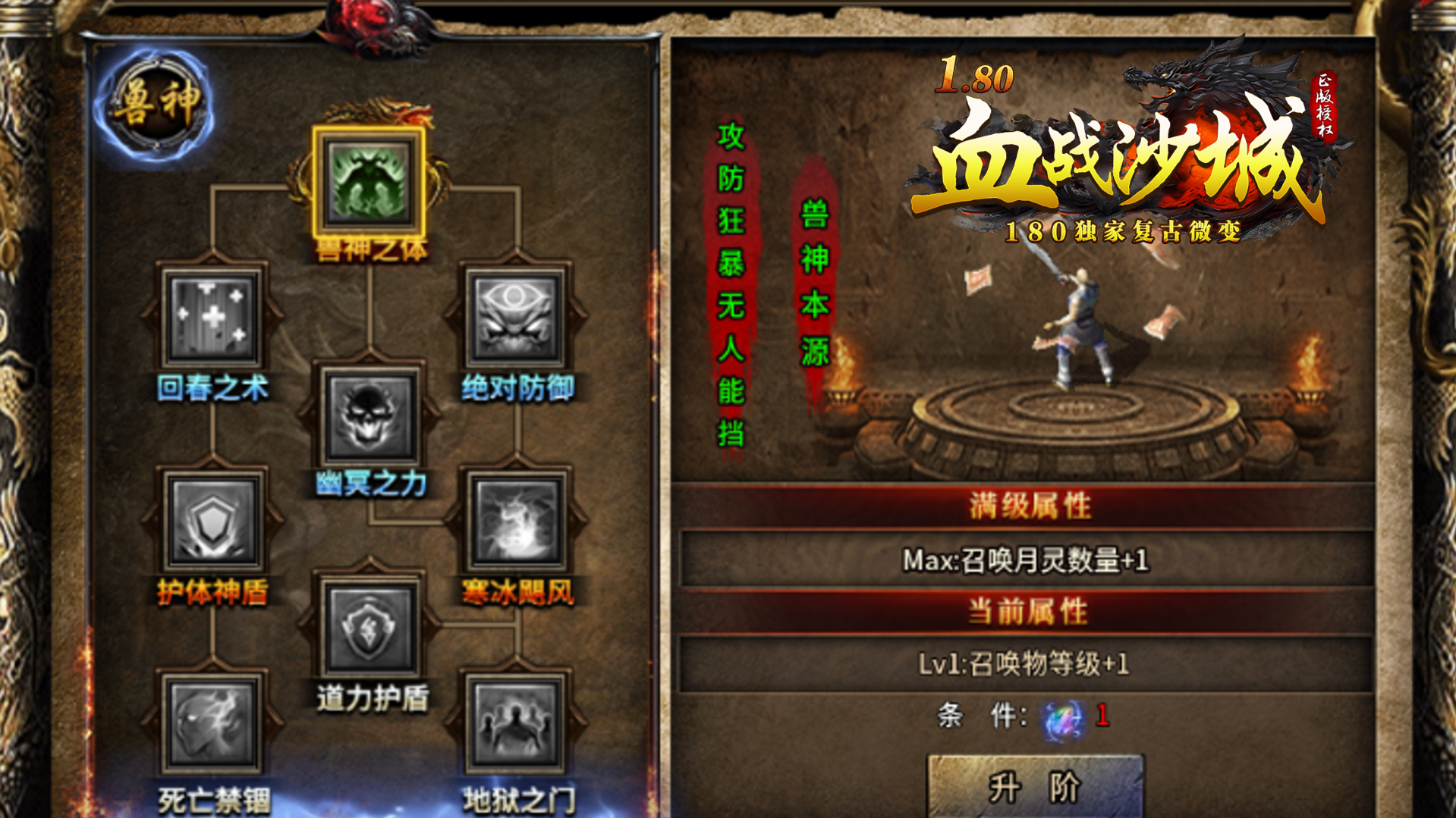 元素战神御兽