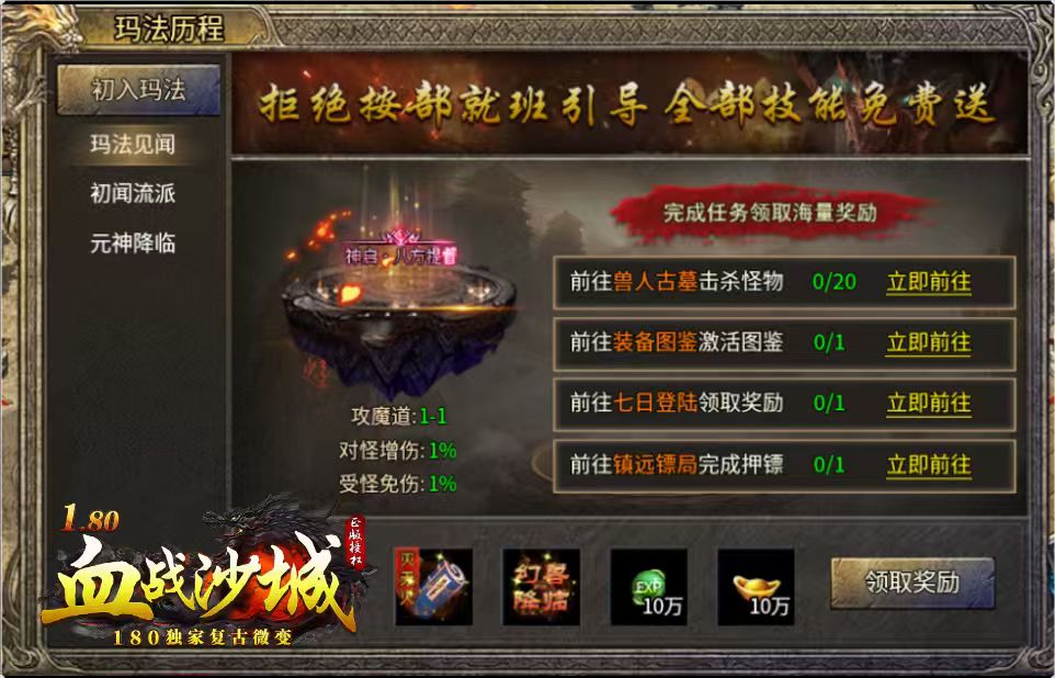 实战多玩家同屏